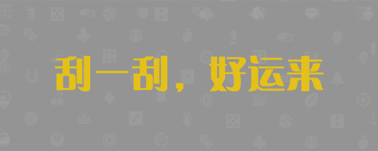 加拿大28-预测网|加拿大预测|PC28预测|专注研究走势结果查询网站!